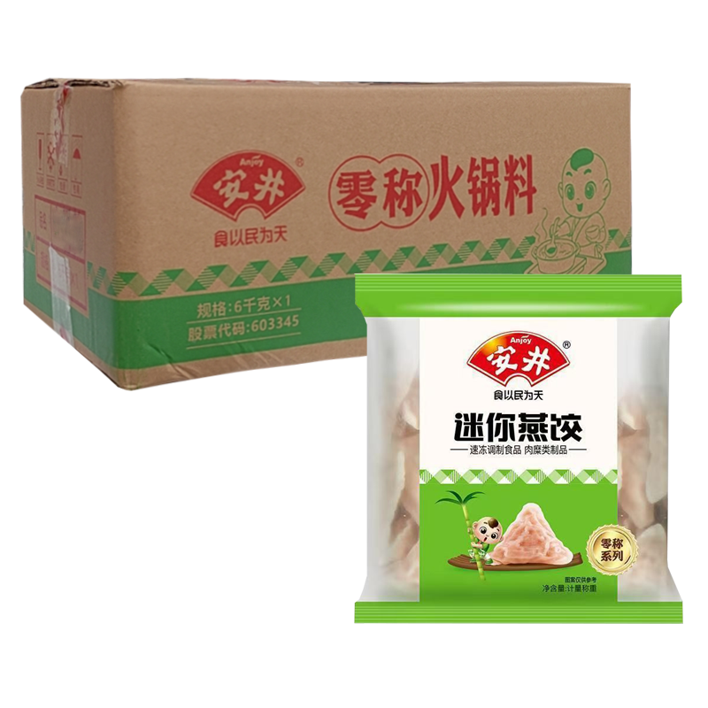 【糖果装】安井 迷你燕饺零称火锅料6千克