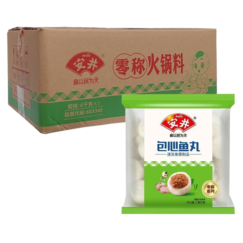 【糖果装】安井 包心鱼丸零称火锅料6千克