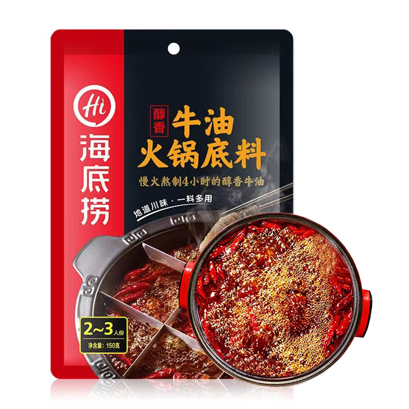 【2-3人份】海底捞 醇香牛油火锅底料150克