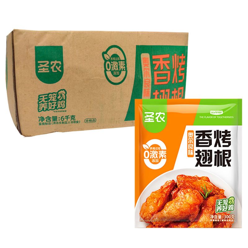 【15元】圣农 奥尔良味香烤翅根300克*20包