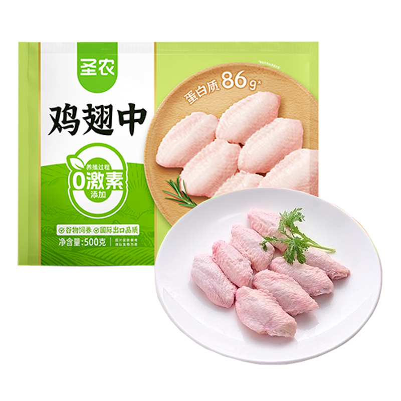 圣农 鸡翅中500克