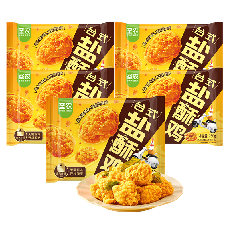 【15元】圣农 台式盐酥鸡250克*5包