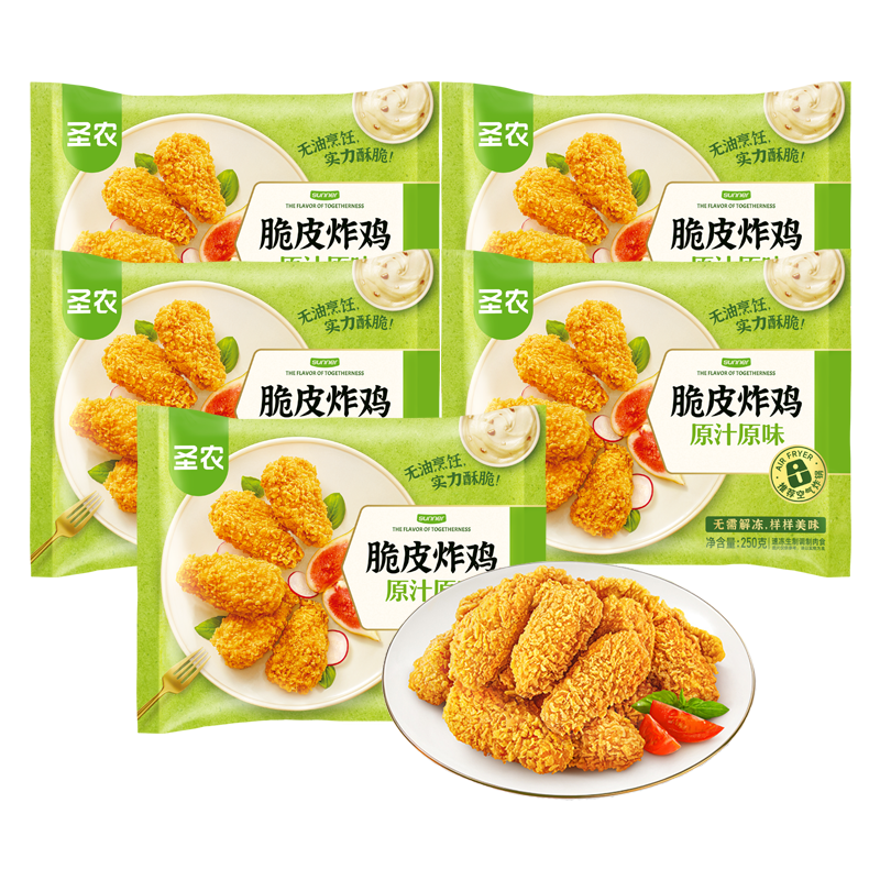 【15元】圣农 原汁原味脆皮炸鸡250克*5包