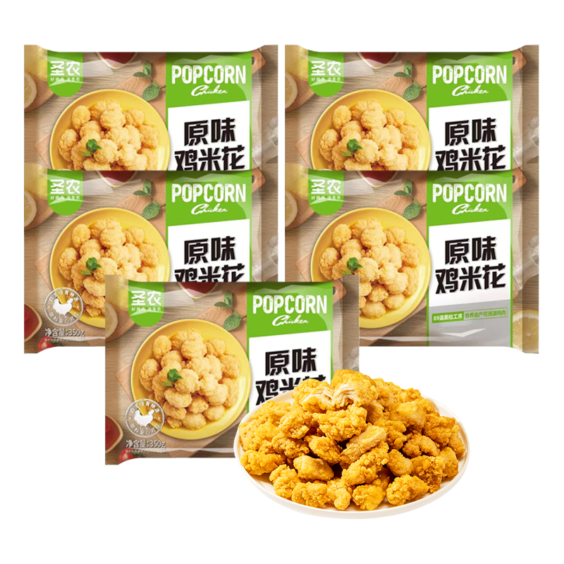【12元】圣农 原味鸡米花350克*5包