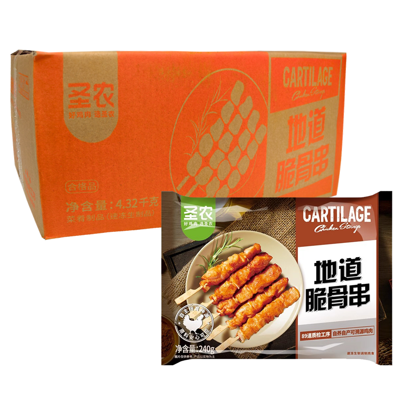【12元】圣农 地道脆骨串240克*18包