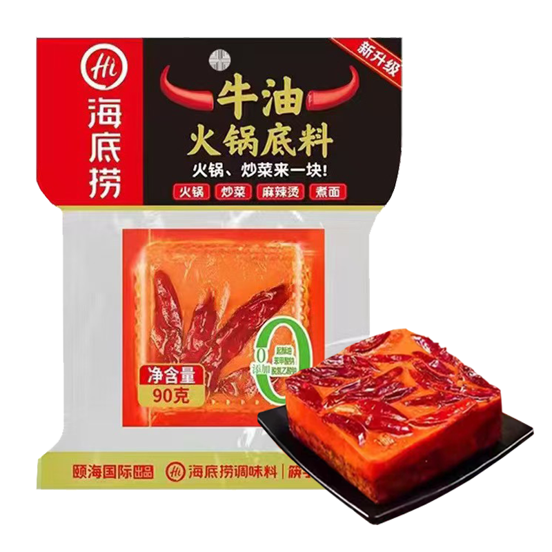 【1-3人份】海底捞 方块牛油火锅底料90克