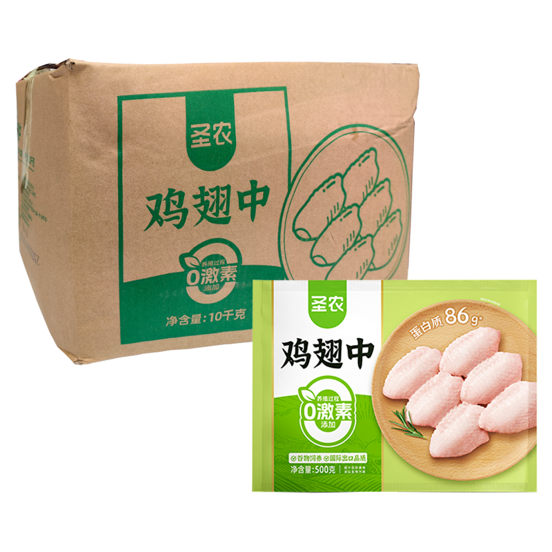 【29元】圣农 鸡翅中500克*20包