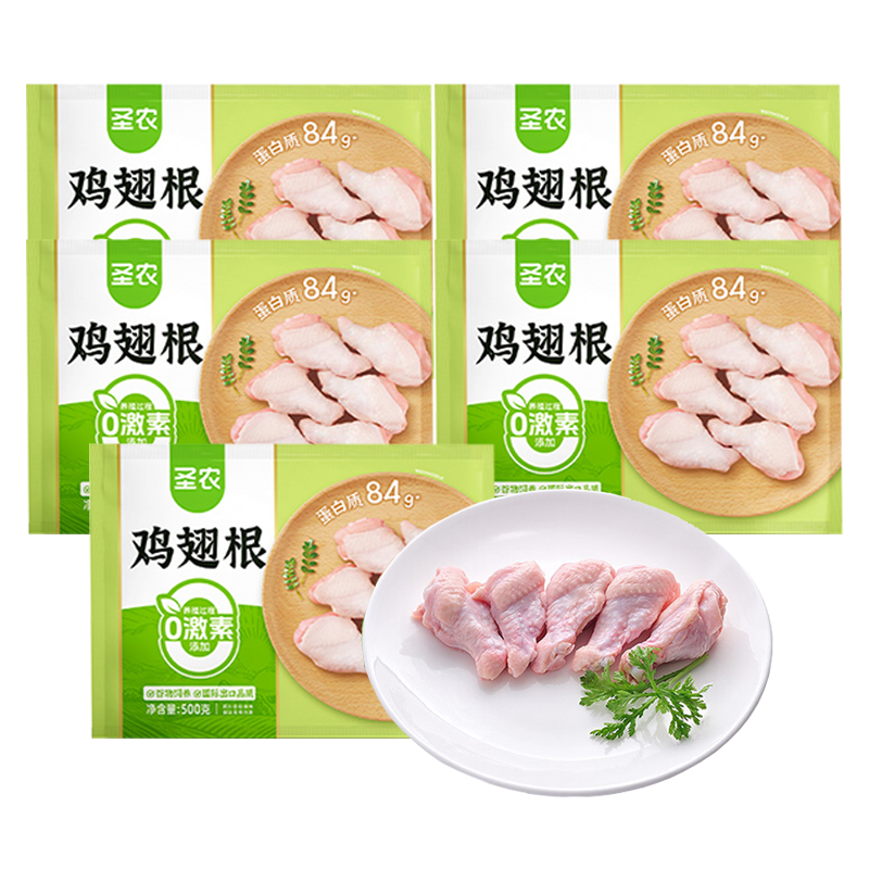【12元】圣农 鸡翅根500克*5包