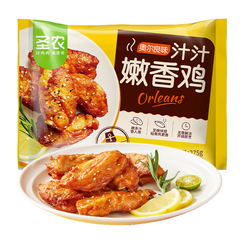 圣农 奥尔良味汁汁嫩香鸡275克