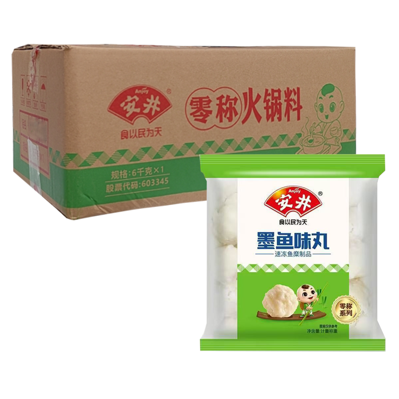 【糖果装】安井 墨鱼味丸零称火锅料6千克