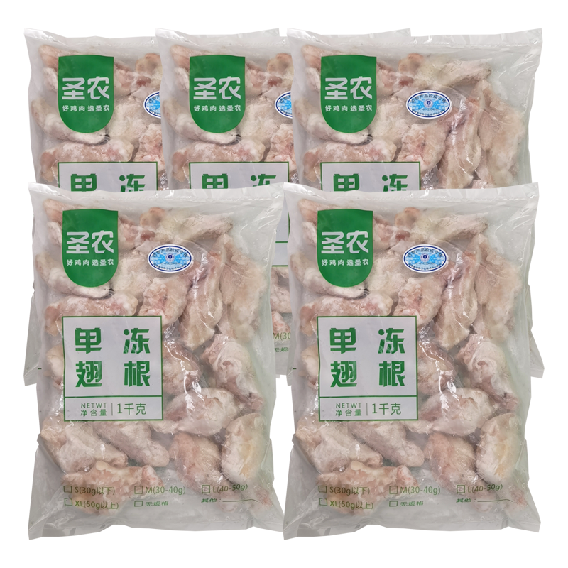 【22元】圣农 单冻翅根L(50克以下)1千克*5包