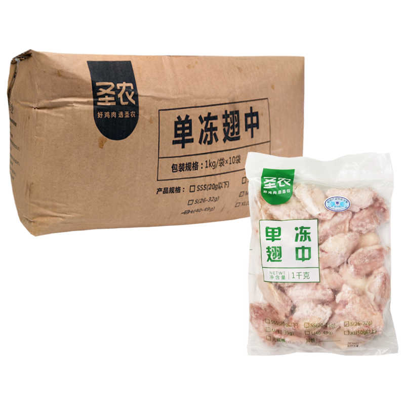 【50元】圣农 单冻翅中L(40-49克)1千克*10包