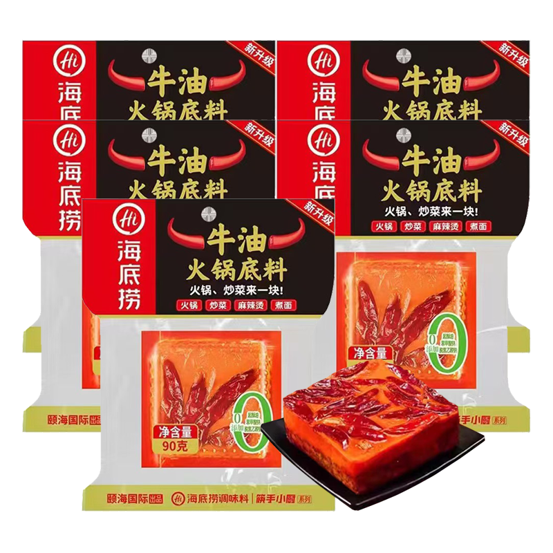 【8元】海底捞 方块牛油火锅底料90克*5包
