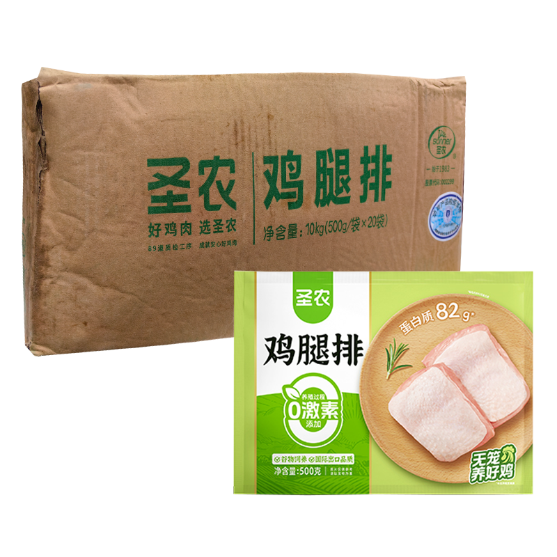 【15元】圣农 鸡腿排500克*20包