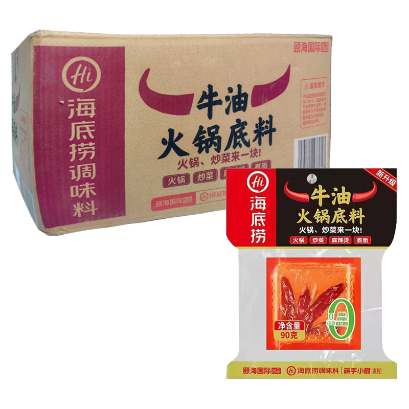 【8元】海底捞 方块牛油火锅底料90克*60包
