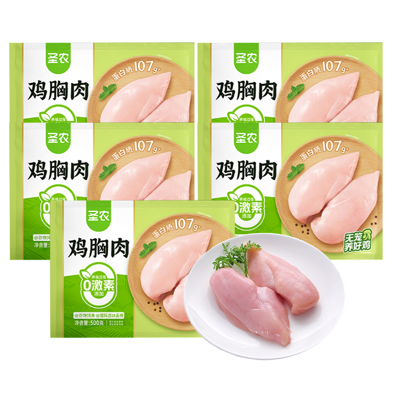 【10元】圣农 鸡胸肉500克*5包