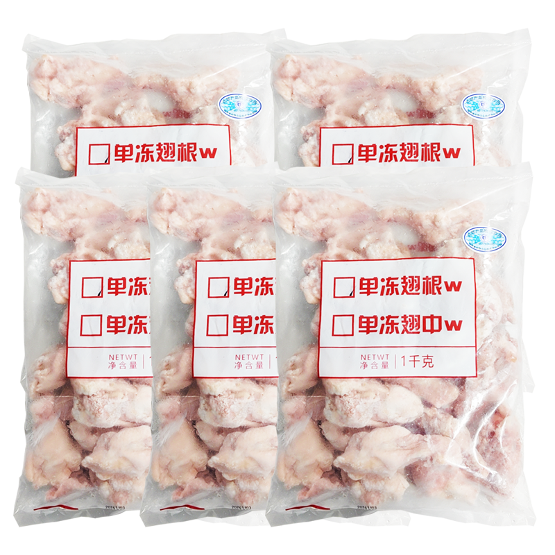 【18元】圣农 单冻翅根W1千克*5包