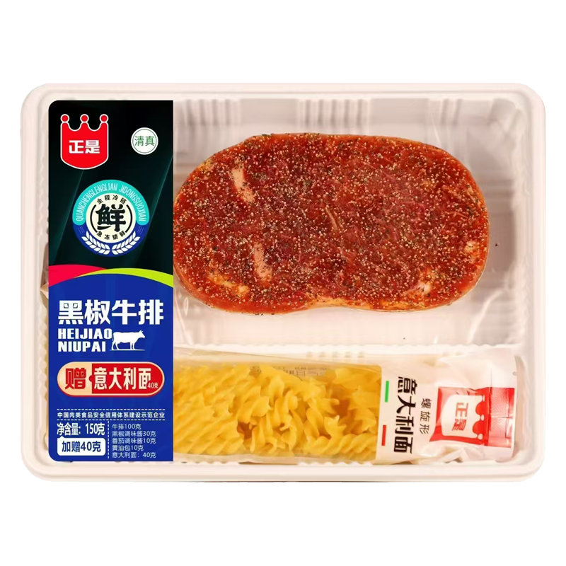 正是 黑椒牛排(加赠意大利面)150克
