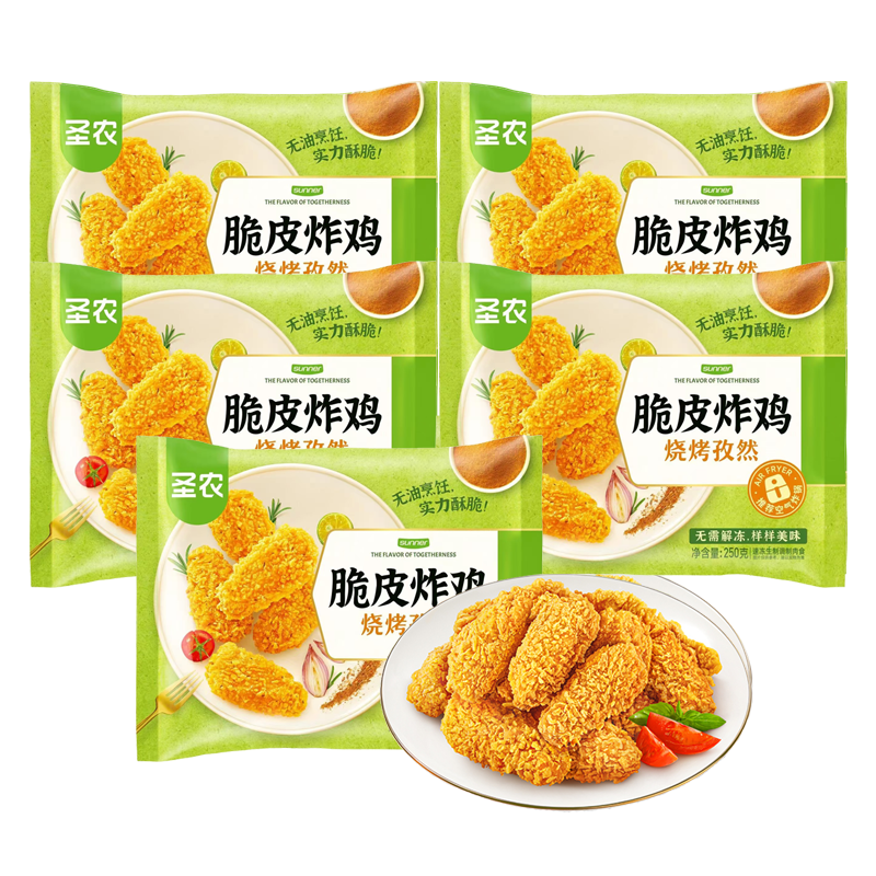 【15元】圣农 烧烤孜然脆皮炸鸡250克*5包