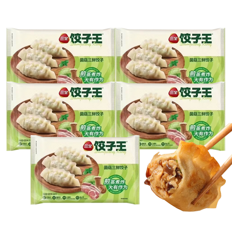 【13元】三全 饺子王菌菇三鲜饺子12只装420克*5包