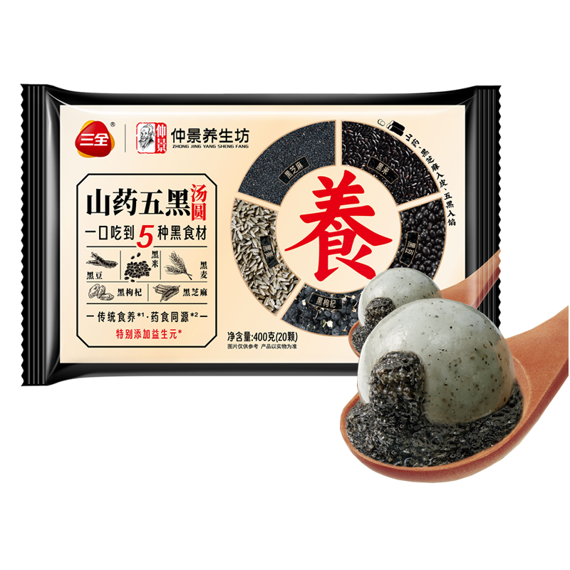 三全 山药五黑汤圆20颗400克