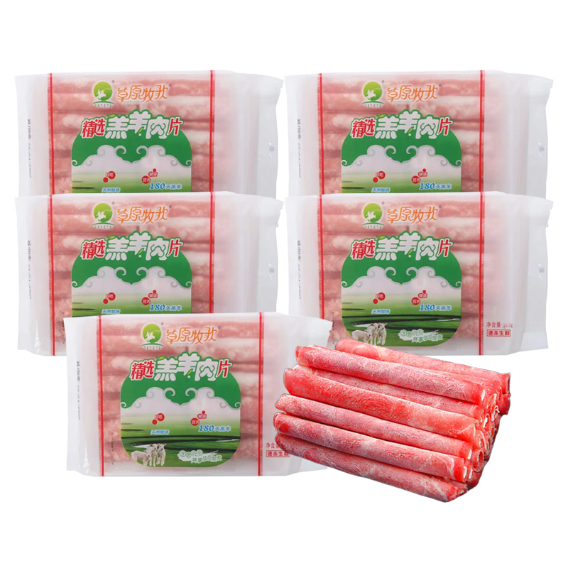 【15元】草原牧歌 精选羔羊肉片150克*5盒