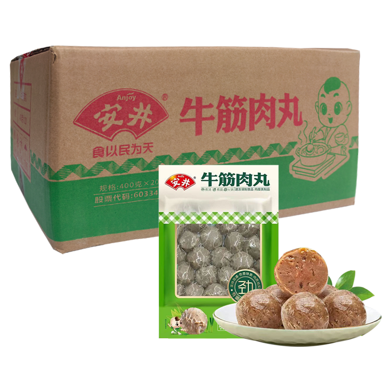 【20元】安井 牛筋肉丸400克*20包