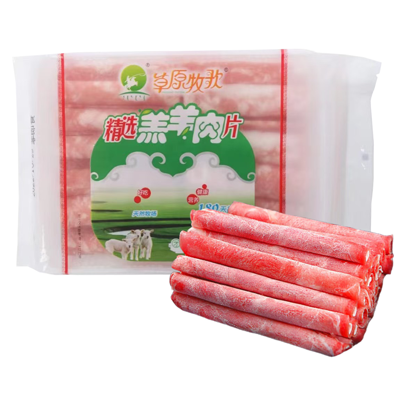 草原牧歌 精选羔羊肉片150克