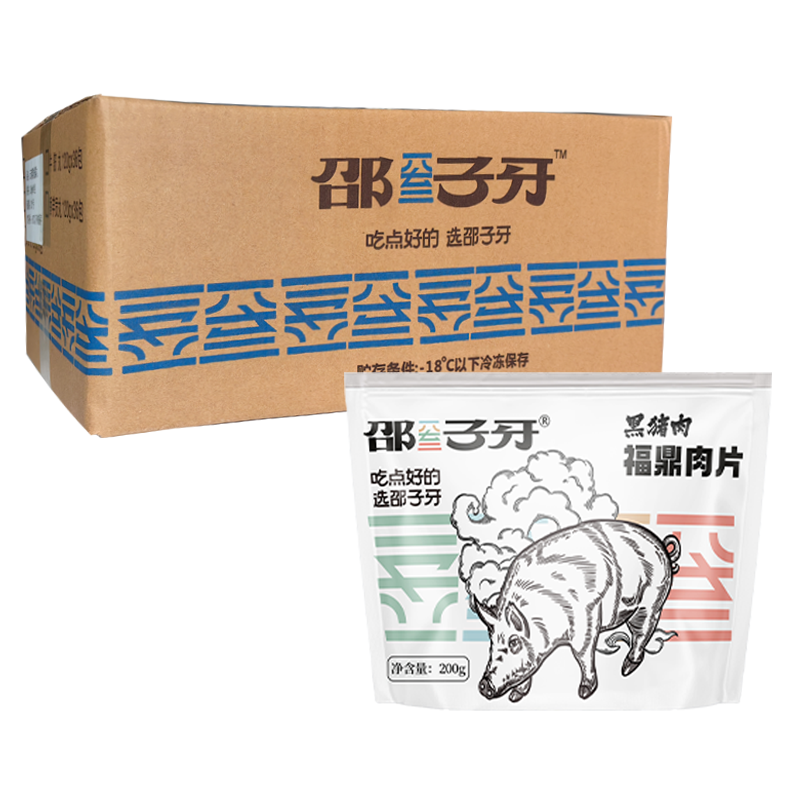 【11元】邵子牙 黑猪肉福鼎肉片200克*30包