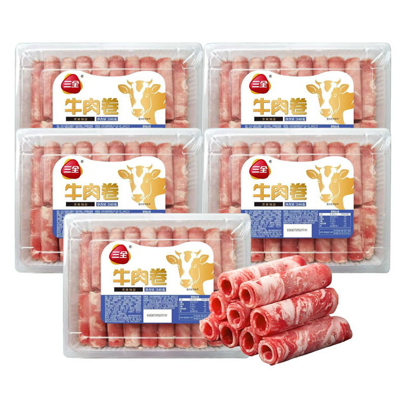 【22元】三全 牛肉卷240克*5盒