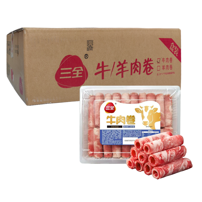 【22元】三全 牛肉卷240克*16盒