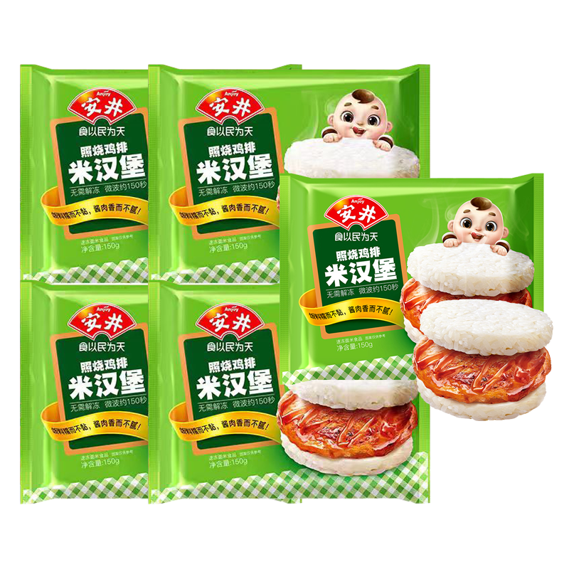 【5元】安井 照烧鸡排米汉堡150克*5包