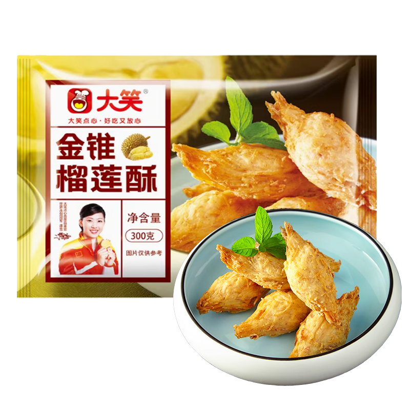 大笑 金锥榴莲酥10个装300克