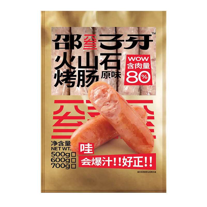邵子牙 原味火山石C级烤肠500克