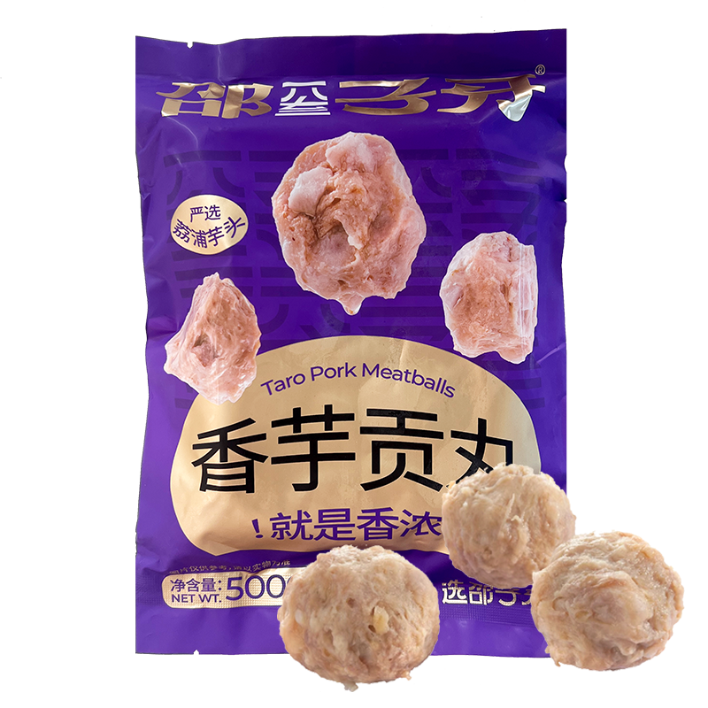 邵子牙 香芋贡丸500克