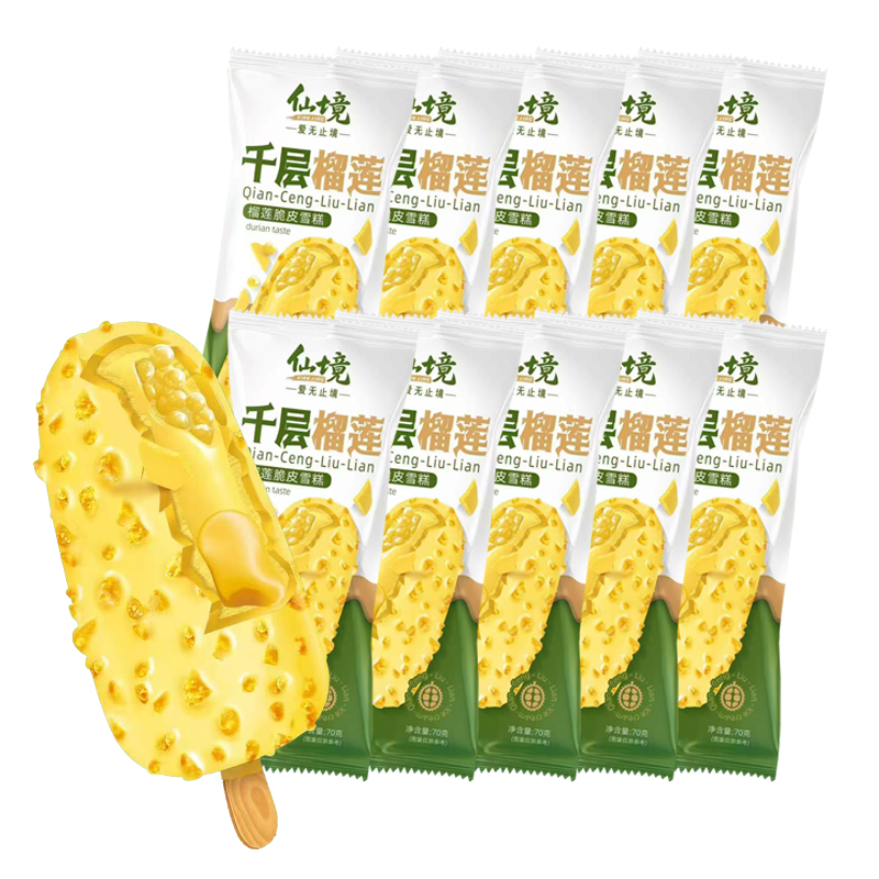 【3元】仙境 千层榴莲(榴莲口味)脆皮雪糕70克*10支