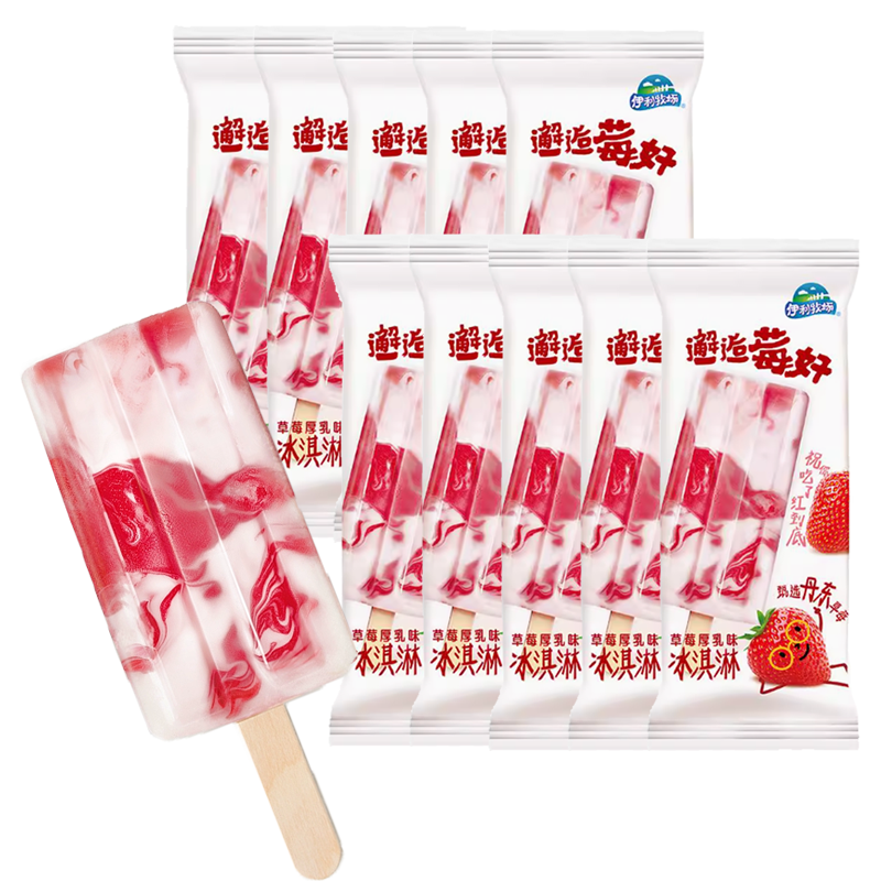 【4元】伊利牧场 邂逅莓好(草莓厚乳味)冰淇淋70克*10支