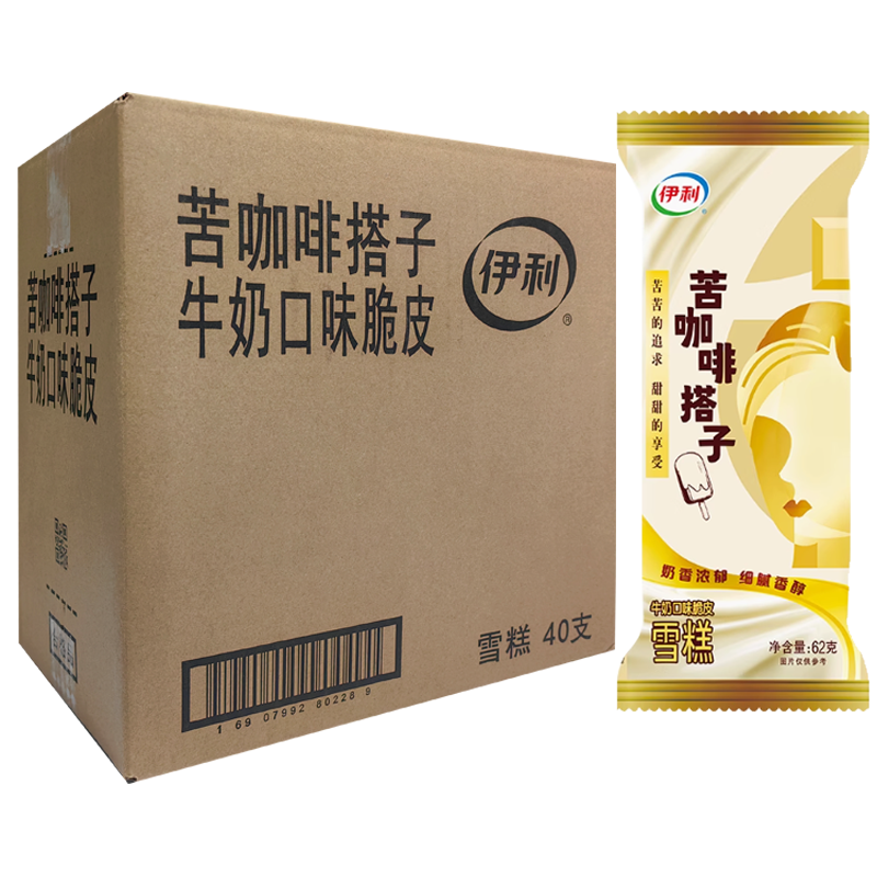 【3元】伊利 苦咖啡搭子(牛奶口味)脆皮雪糕62克*40支