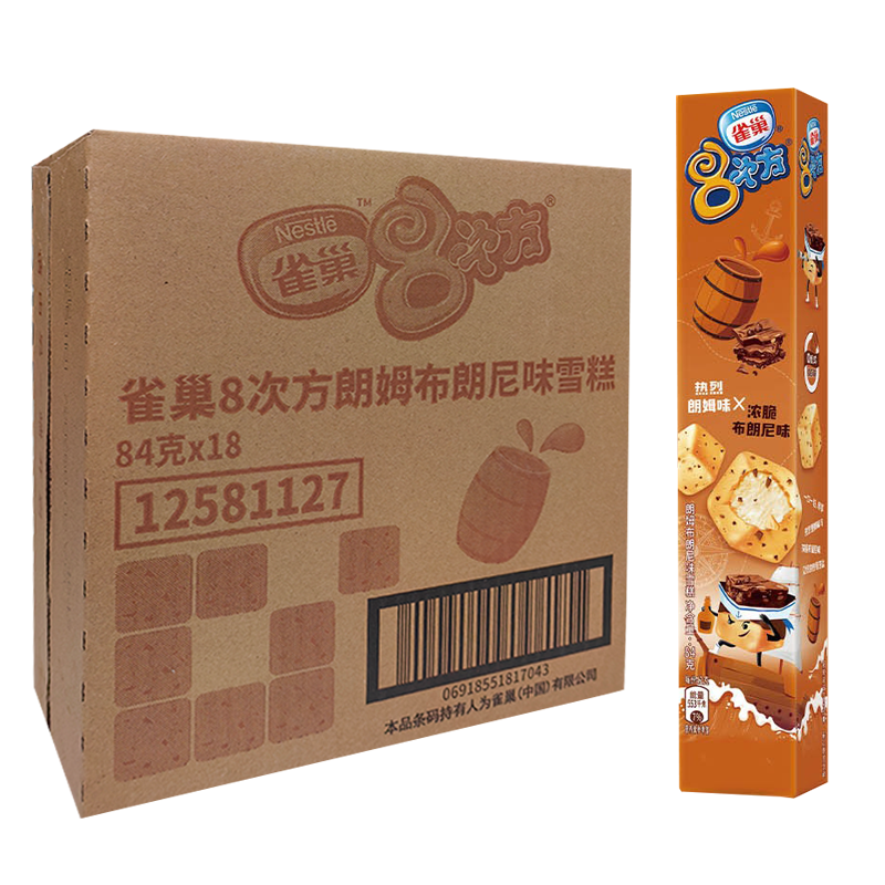 【10元】雀巢 8次方(朗姆布朗尼味)雪糕84克*18支