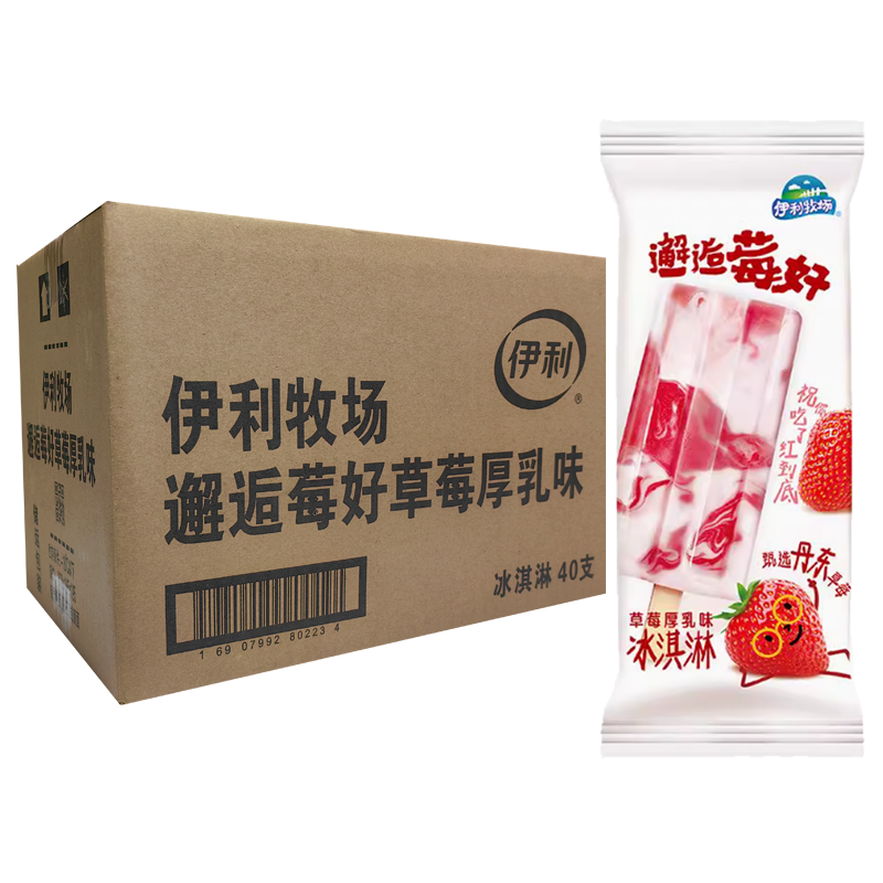【4元】伊利牧场 邂逅莓好(草莓厚乳味)冰淇淋70克*40支