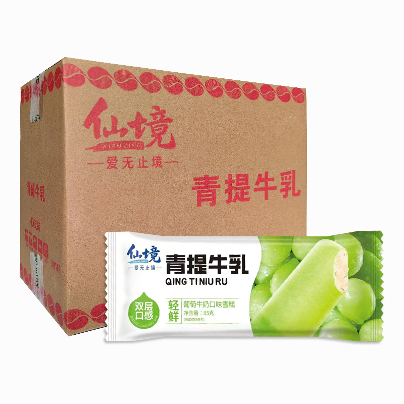【1元】仙境 青提牛乳(葡萄牛奶口味)雪糕65克*40支