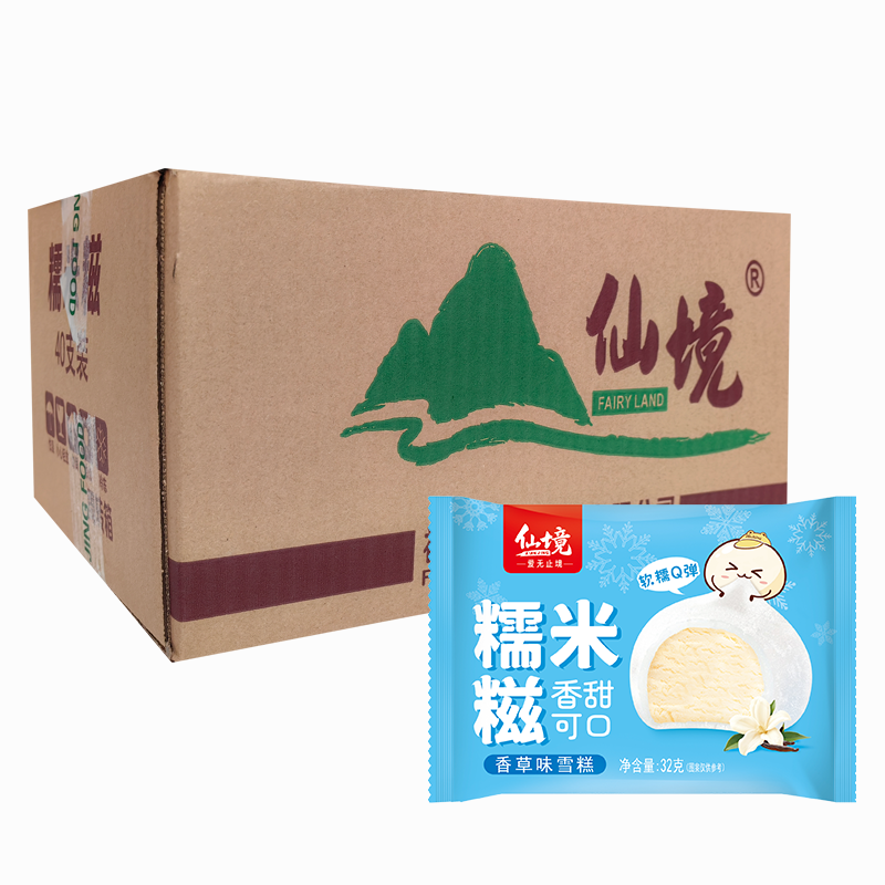 【1元】仙境 糯米糍(香草味)雪糕50克*40个