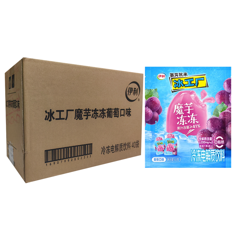【4元】伊利冰工厂 魔芋冻冻(葡萄口味)冷冻电解质饮料80克*40包