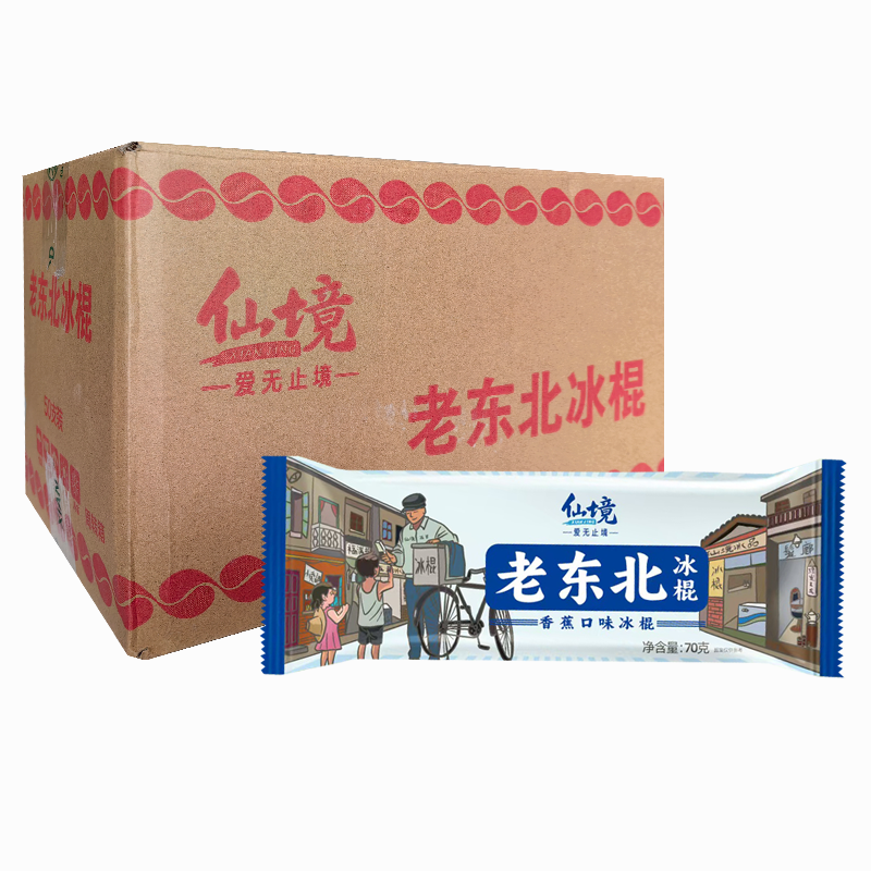 【1元】仙境 老东北(香蕉口味)冰棍70克*50支