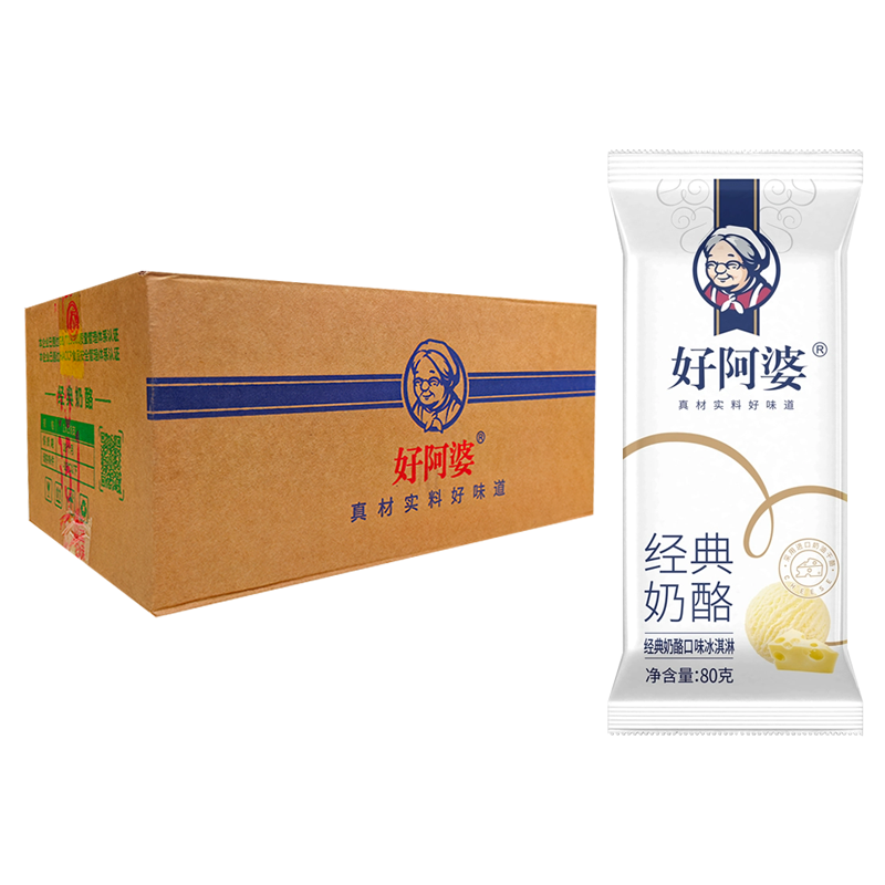 【5元】好阿婆 经典(奶酪口味)冰淇淋80克*28支