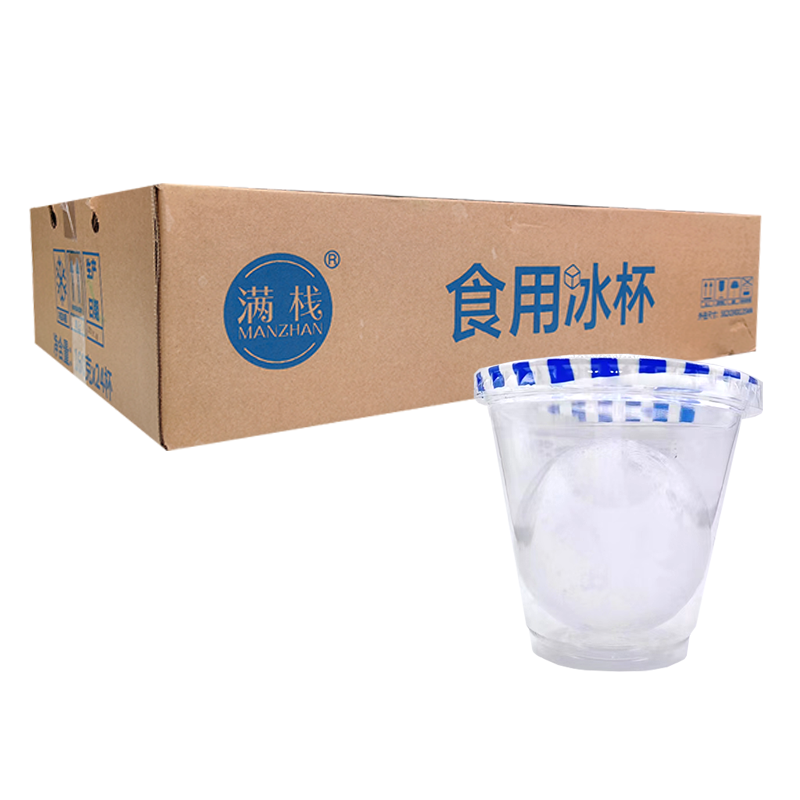 【8元】满栈 食用圆球冰杯160克*24杯