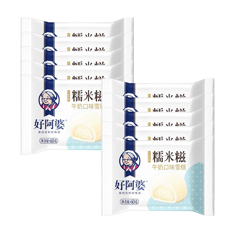 【5元】好阿婆 糯米糍(牛奶口味)雪糕60克*10个