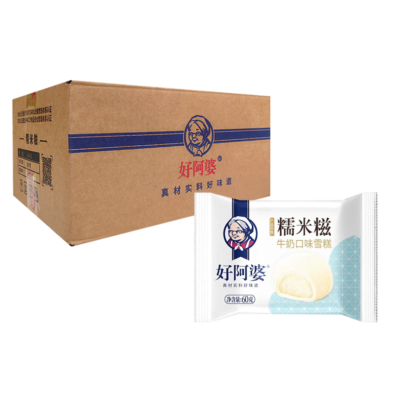 【5元】好阿婆 糯米糍(牛奶口味)雪糕60克*36个