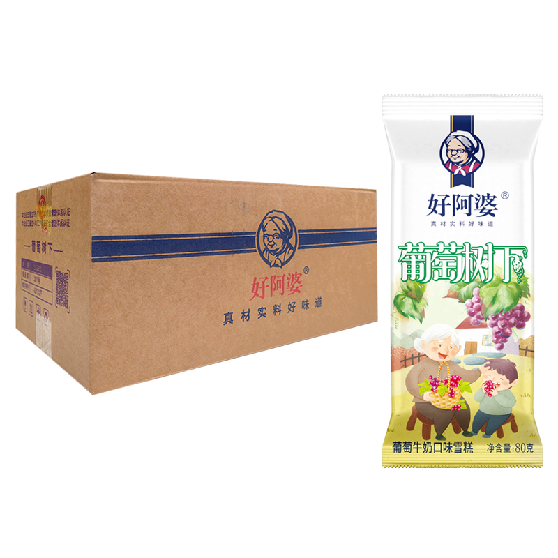 【5元】好阿婆 葡萄树下(葡萄牛奶口味)雪糕80克*28支