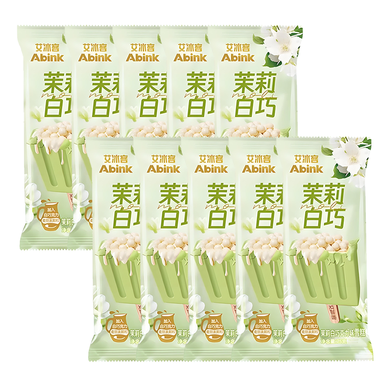 【5元】艾冰客 茉莉白巧(茉莉白巧克力味)冰淇淋75克*10支